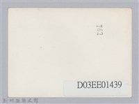 劉榭燻縣長主政時期：參加新竹縣鄉鎮市長會議-2藏品圖，第2張