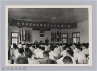 劉榭燻縣長主政時期：新竹縣五十八年度國民教育研討會-2藏品圖，第1張