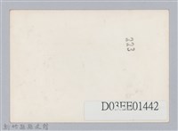 劉榭燻縣長主政時期：新竹縣五十八年度國民教育研討會-2藏品圖，第2張