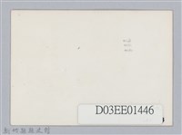 劉榭燻縣長主政時期：新竹縣長就職週年施政檢討會-2藏品圖，第2張