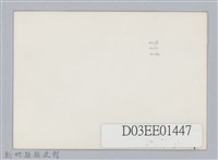 劉榭燻縣長主政時期：新竹縣長就職週年施政檢討會-3藏品圖，第2張