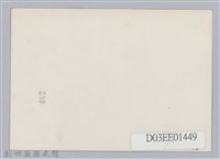 劉榭燻縣長主政時期：臺灣省第二十三屆全省運動會-2藏品圖，第2張