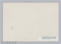 劉榭燻縣長主政時期：臺灣省第二十三屆全省運動會-3藏品圖，第2張