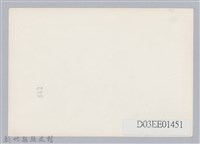 劉榭燻縣長主政時期：臺灣省第二十三屆全省運動會-4藏品圖，第2張