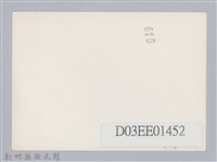 劉榭燻縣長主政時期：臺灣省第二十三屆全省運動會-5藏品圖，第2張