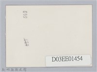 劉榭燻縣長主政時期：臺灣省第二十三屆全省運動會-7藏品圖，第2張