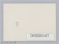 劉榭燻縣長主政時期：臺灣省第二十三屆全省運動會-10藏品圖，第2張