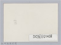 劉榭燻縣長主政時期：臺灣省第廿四屆全省運動會-1藏品圖，第2張