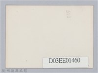 劉榭燻縣長主政時期：臺灣省第廿四屆全省運動會-3藏品圖，第2張