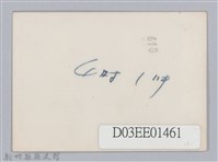 劉榭燻縣長主政時期：臺灣省第廿四屆全省運動會-4藏品圖，第2張