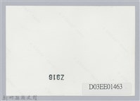 劉榭燻縣長主政時期：臺灣省第廿四屆全省運動會-6藏品圖，第2張