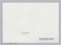 劉榭燻縣長主政時期：臺灣省第廿四屆全省運動會-8藏品圖，第2張