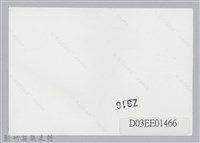 劉榭燻縣長主政時期：臺灣省第廿四屆全省運動會-9藏品圖，第2張