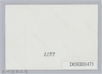劉榭燻縣長主政時期：臺灣省第廿四屆全省運動會-16藏品圖，第2張