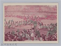 劉榭燻縣長主政時期：臺灣省第廿四屆全省運動會-17藏品圖，第1張