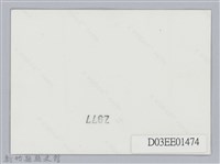 劉榭燻縣長主政時期：臺灣省第廿四屆全省運動會-17藏品圖，第2張