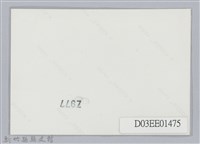 劉榭燻縣長主政時期：臺灣省第廿四屆全省運動會-18藏品圖，第2張