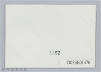 劉榭燻縣長主政時期：臺灣省第廿四屆全省運動會-19藏品圖，第2張