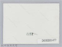 劉榭燻縣長主政時期：臺灣省第廿四屆全省運動會-20藏品圖，第2張