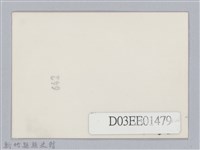 劉榭燻縣長主政時期：臺灣省第廿四屆全省運動會-22藏品圖，第2張