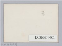 劉榭燻縣長主政時期：臺灣省第廿四屆全省運動會-25藏品圖，第2張