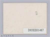 劉榭燻縣長主政時期：臺灣省第廿四屆全省運動會-30藏品圖，第2張