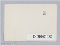 劉榭燻縣長主政時期：臺灣省第廿四屆全省運動會-31藏品圖，第2張