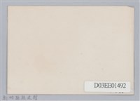 劉榭燻縣長主政時期：臺灣省第廿四屆全省運動會-35藏品圖，第2張