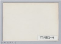 劉榭燻縣長主政時期：巡各校-2藏品圖，第2張