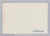 劉榭燻縣長主政時期：巡各校-4藏品圖，第2張