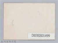 劉榭燻縣長主政時期：巡各校-5藏品圖，第2張