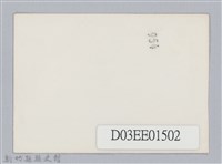 劉榭燻縣長主政時期：巡各校-8藏品圖，第2張