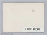 劉榭燻縣長主政時期：巡各校-9藏品圖，第2張