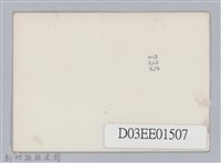 劉榭燻縣長主政時期：巡各校-13藏品圖，第2張