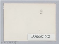 劉榭燻縣長主政時期：巡各校-14藏品圖，第2張