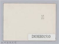 劉榭燻縣長主政時期：巡各校-16藏品圖，第2張