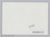 劉榭燻縣長主政時期：童軍露營-3藏品圖，第2張