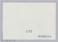 劉榭燻縣長主政時期：童軍露營-4藏品圖，第2張