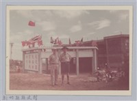 劉榭燻縣長主政時期：童軍露營-5藏品圖，第1張