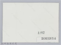 劉榭燻縣長主政時期：童軍露營-6藏品圖，第2張