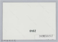 劉榭燻縣長主政時期：童軍露營-7藏品圖，第2張