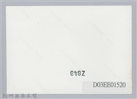 劉榭燻縣長主政時期：童軍露營-10藏品圖，第2張