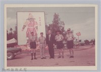 劉榭燻縣長主政時期：童軍露營-11藏品圖，第1張