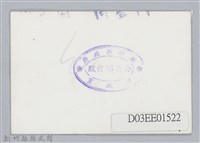 劉榭燻縣長主政時期：體育場興建-1藏品圖，第2張