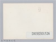 劉榭燻縣長主政時期：體育場興建-5藏品圖，第2張