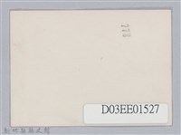 劉榭燻縣長主政時期：體育場興建-6藏品圖，第2張