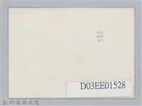 劉榭燻縣長主政時期：體育場興建-7藏品圖，第2張