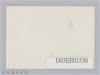 劉榭燻縣長主政時期：體育場興建-9藏品圖，第2張