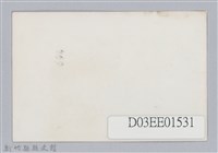 劉榭燻縣長主政時期：體育場興建-10藏品圖，第2張