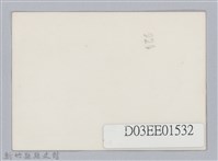 劉榭燻縣長主政時期：體育場興建-11藏品圖，第2張